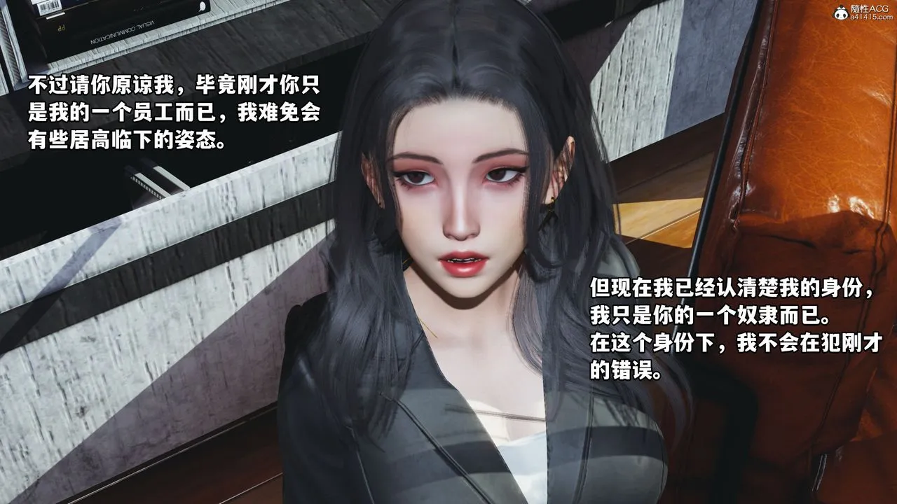 [3D]我成瞭大反派_第二季 - 第18話 - page 52