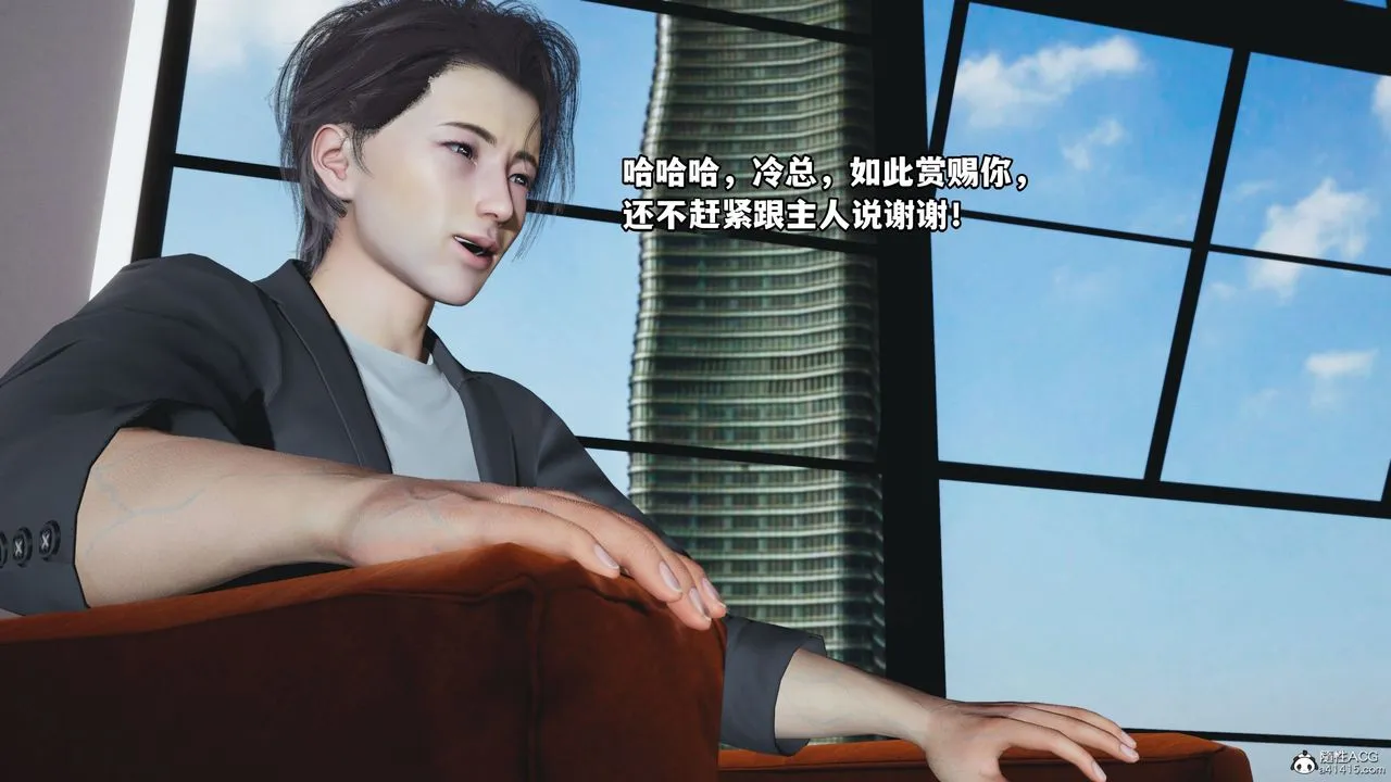 [3D]我成瞭大反派_第二季 - 第18話 - page 79