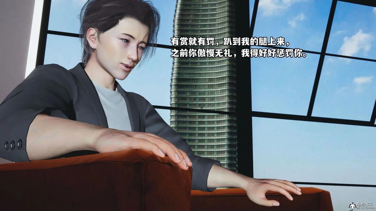 [3D]我成瞭大反派_第二季 - 第18話 - page 83
