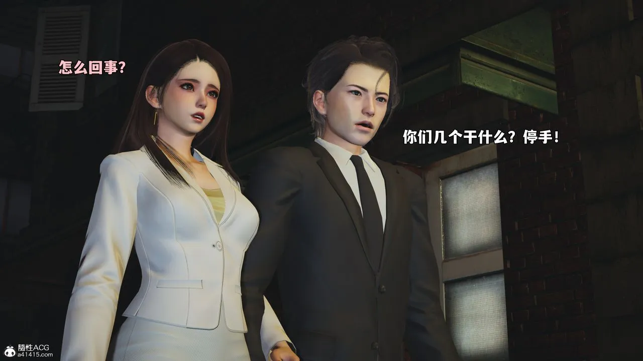 [3D]我成瞭大反派_第二季 - 第76話 - page 23