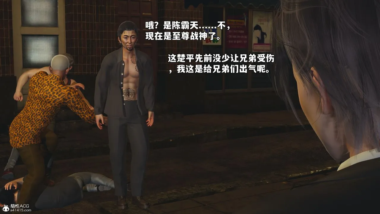 [3D]我成瞭大反派_第二季 - 第76話 - page 24
