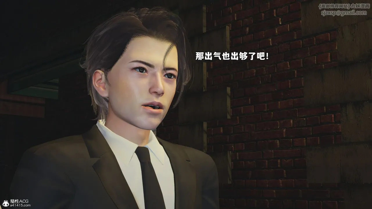 [3D]我成瞭大反派_第二季 - 第76話 - page 25