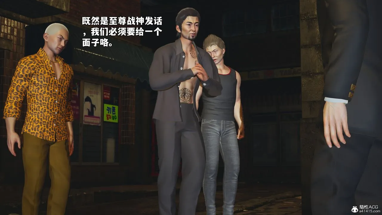 [3D]我成瞭大反派_第二季 - 第76話 - page 28