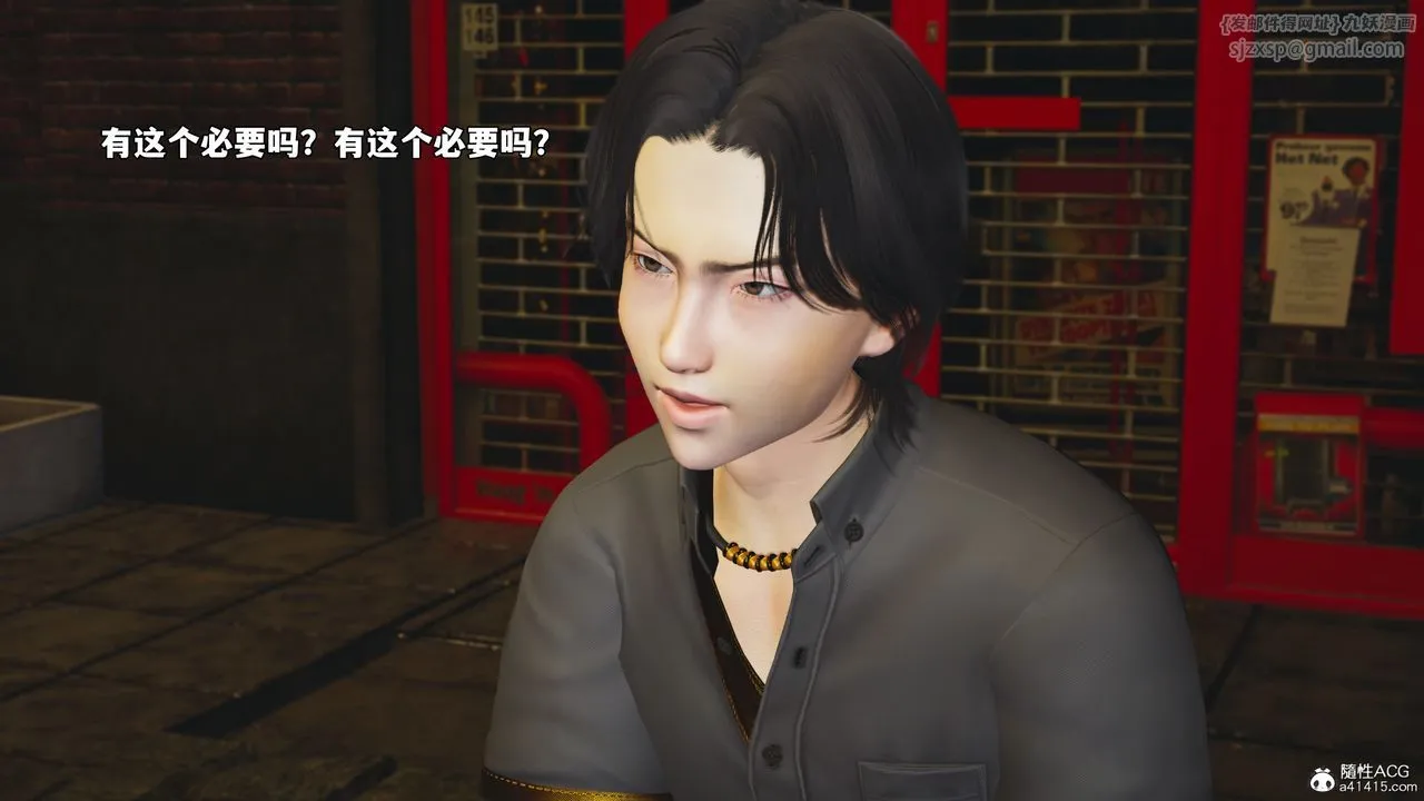 [3D]我成瞭大反派_第二季 - 第76話 - page 34