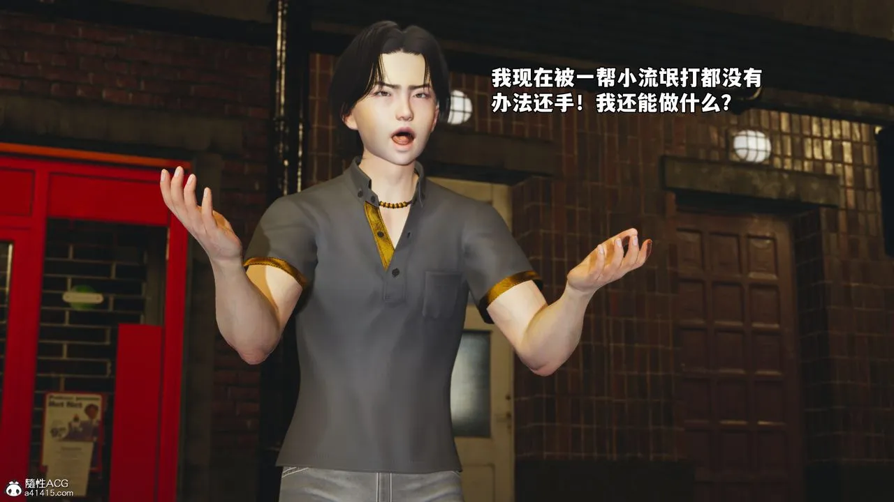 [3D]我成瞭大反派_第二季 - 第76話 - page 35