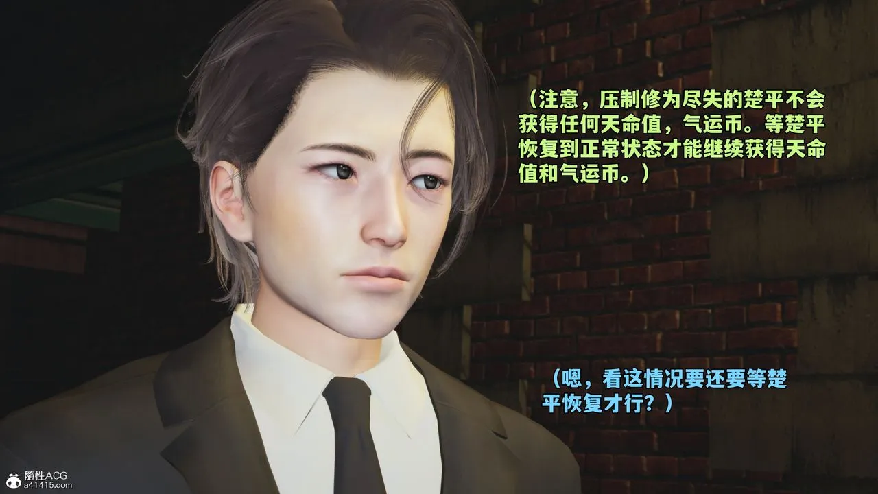 [3D]我成瞭大反派_第二季 - 第76話 - page 37