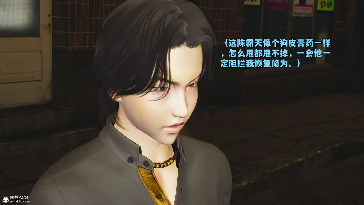 [3D]我成瞭大反派_第二季 - 第76話 - page 41