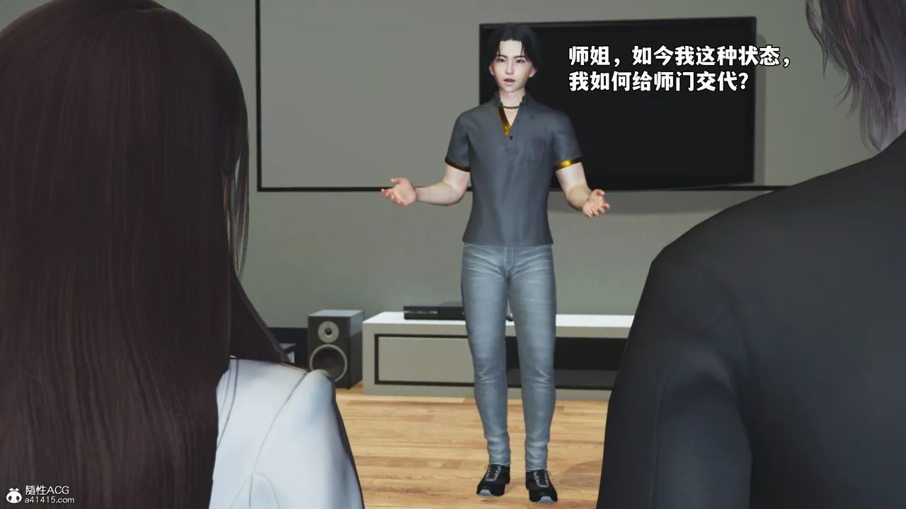 [3D]我成瞭大反派_第二季 - 第76話 - page 42