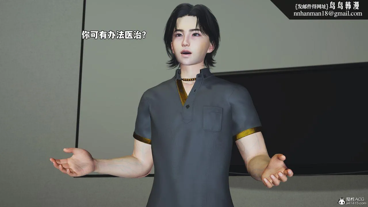 [3D]我成瞭大反派_第二季 - 第76話 - page 43