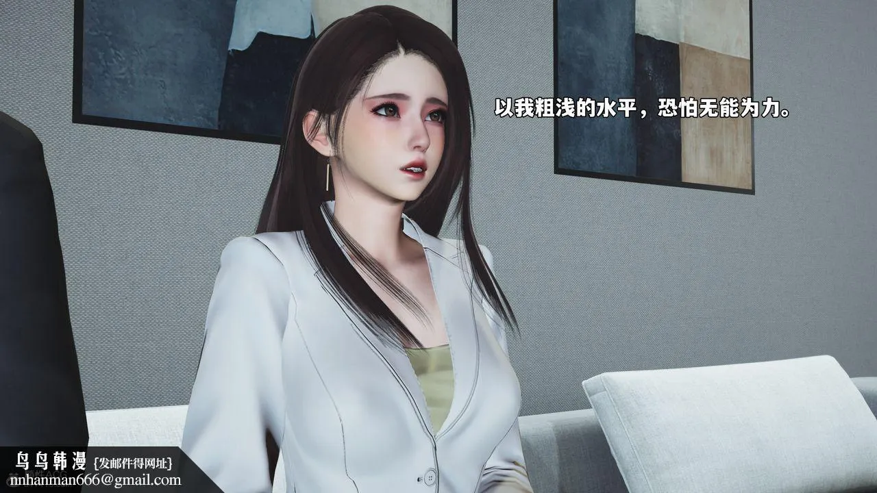 [3D]我成瞭大反派_第二季 - 第76話 - page 44