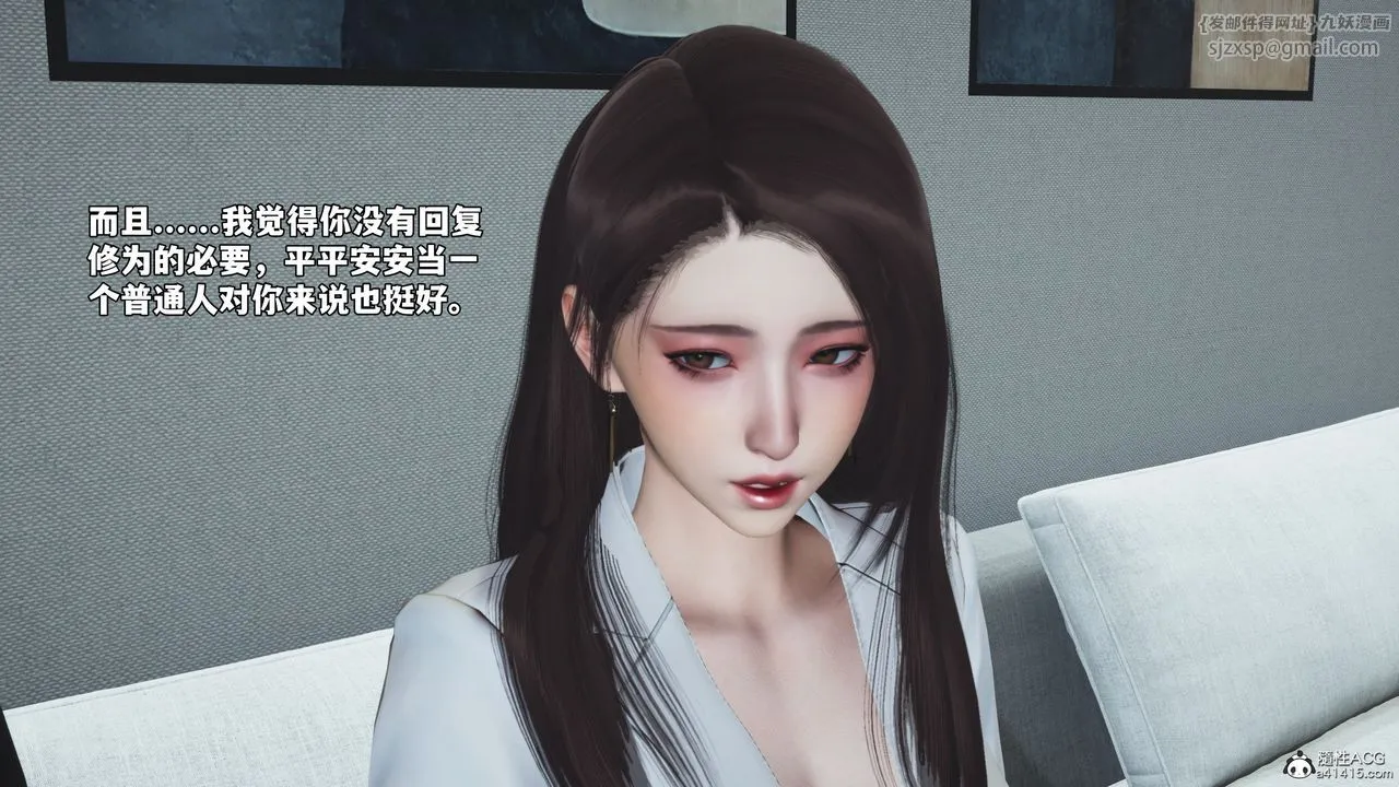 [3D]我成瞭大反派_第二季 - 第76話 - page 45