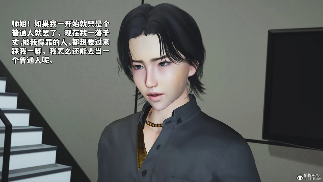 [3D]我成瞭大反派_第二季 - 第76話 - page 47