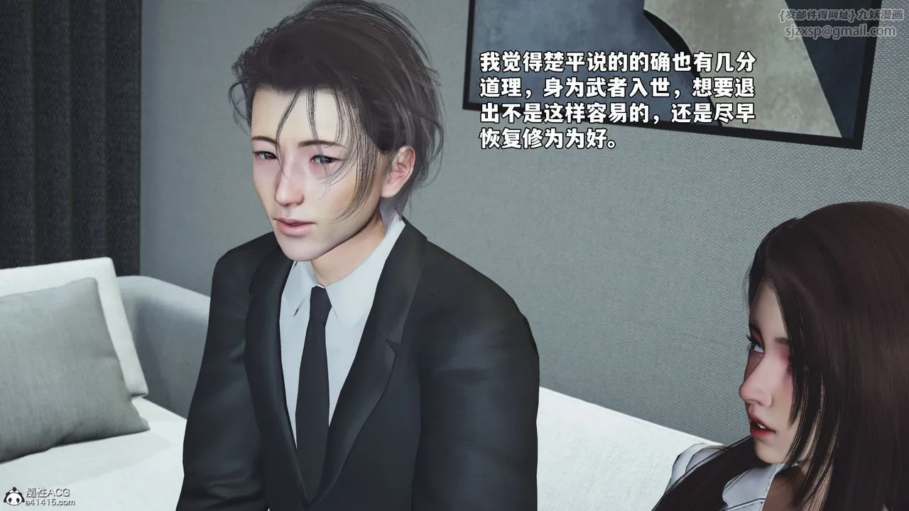 [3D]我成瞭大反派_第二季 - 第76話 - page 48