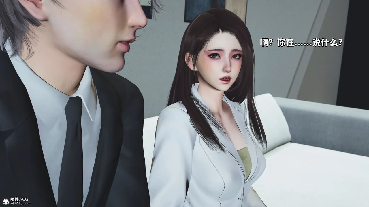 [3D]我成瞭大反派_第二季 - 第76話 - page 49