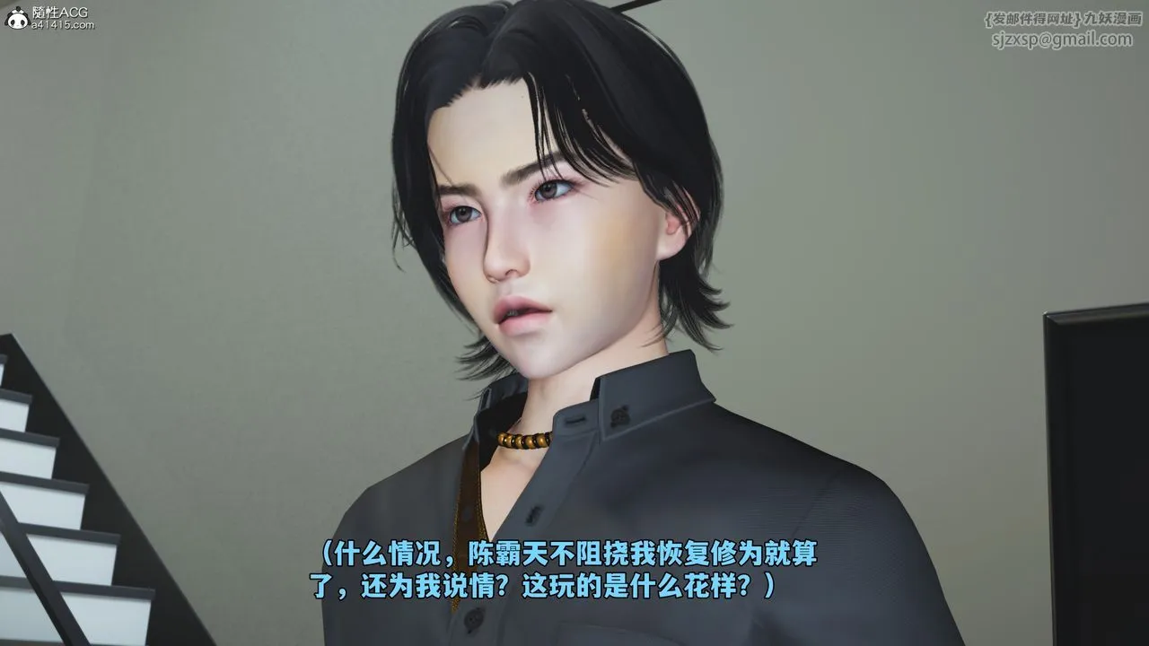 [3D]我成瞭大反派_第二季 - 第76話 - page 50