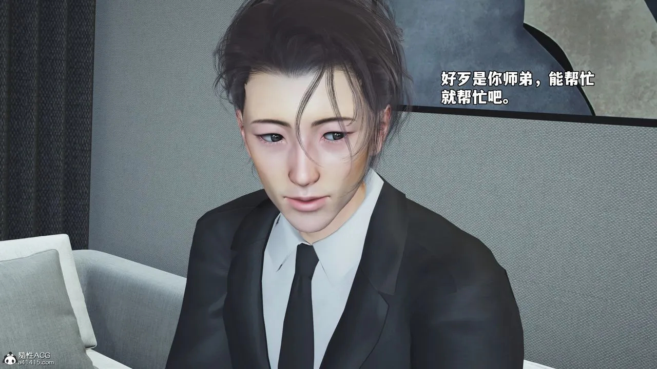 [3D]我成瞭大反派_第二季 - 第76話 - page 51