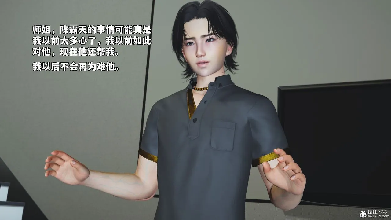 [3D]我成瞭大反派_第二季 - 第76話 - page 53