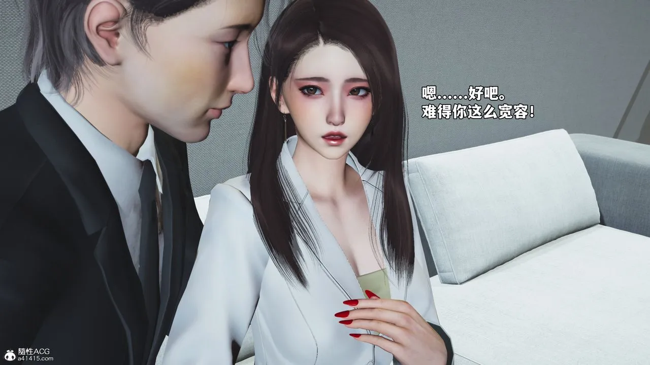 [3D]我成瞭大反派_第二季 - 第76話 - page 55