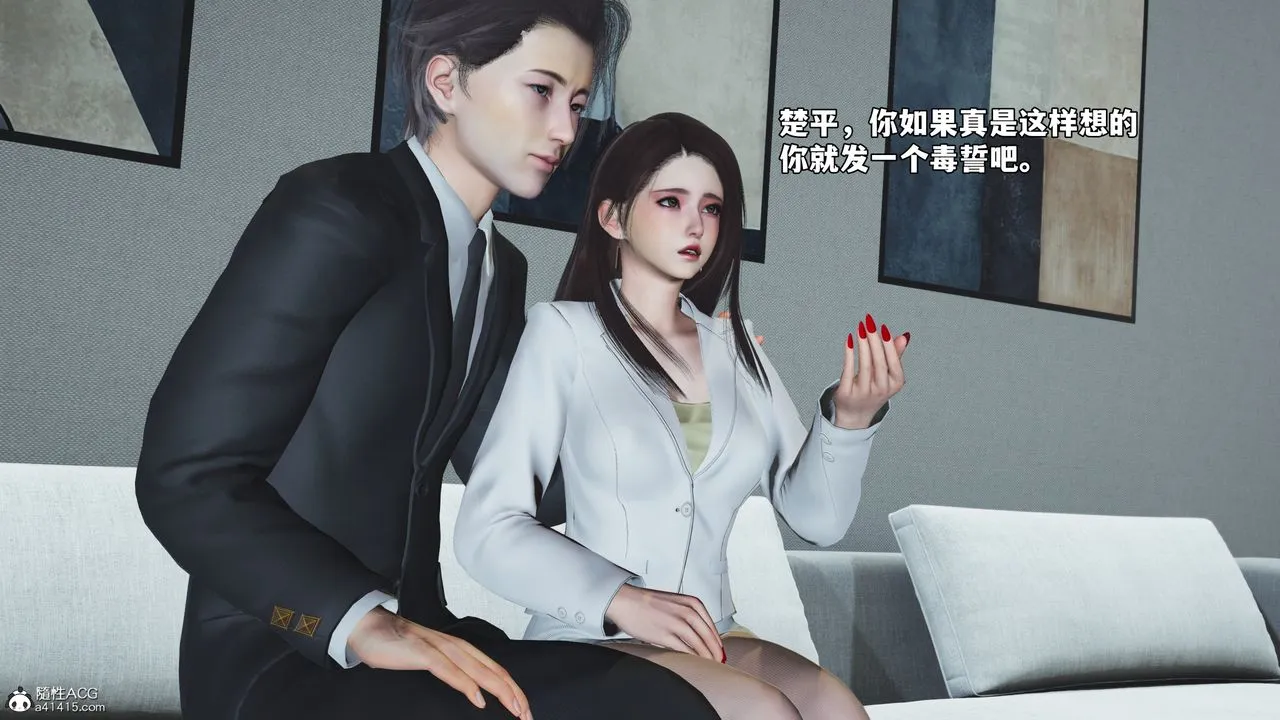 [3D]我成瞭大反派_第二季 - 第76話 - page 56