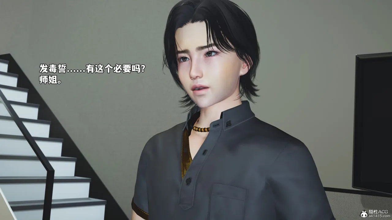 [3D]我成瞭大反派_第二季 - 第76話 - page 57