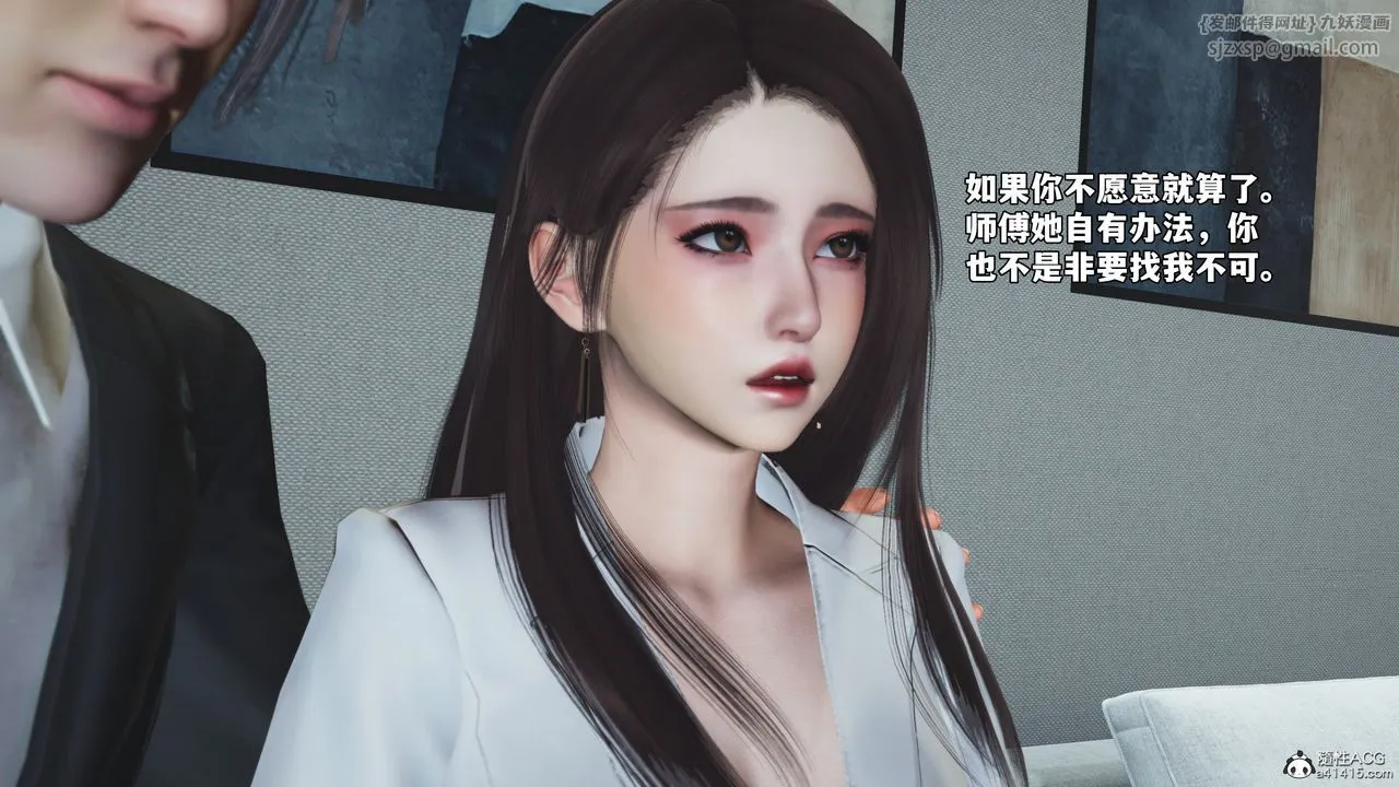 [3D]我成瞭大反派_第二季 - 第76話 - page 58