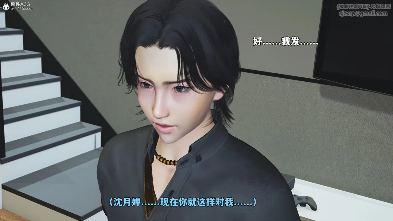 [3D]我成瞭大反派_第二季 - 第76話 - page 60