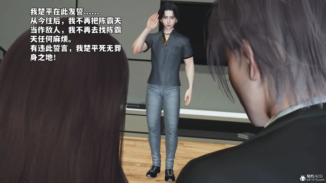 [3D]我成瞭大反派_第二季 - 第76話 - page 61