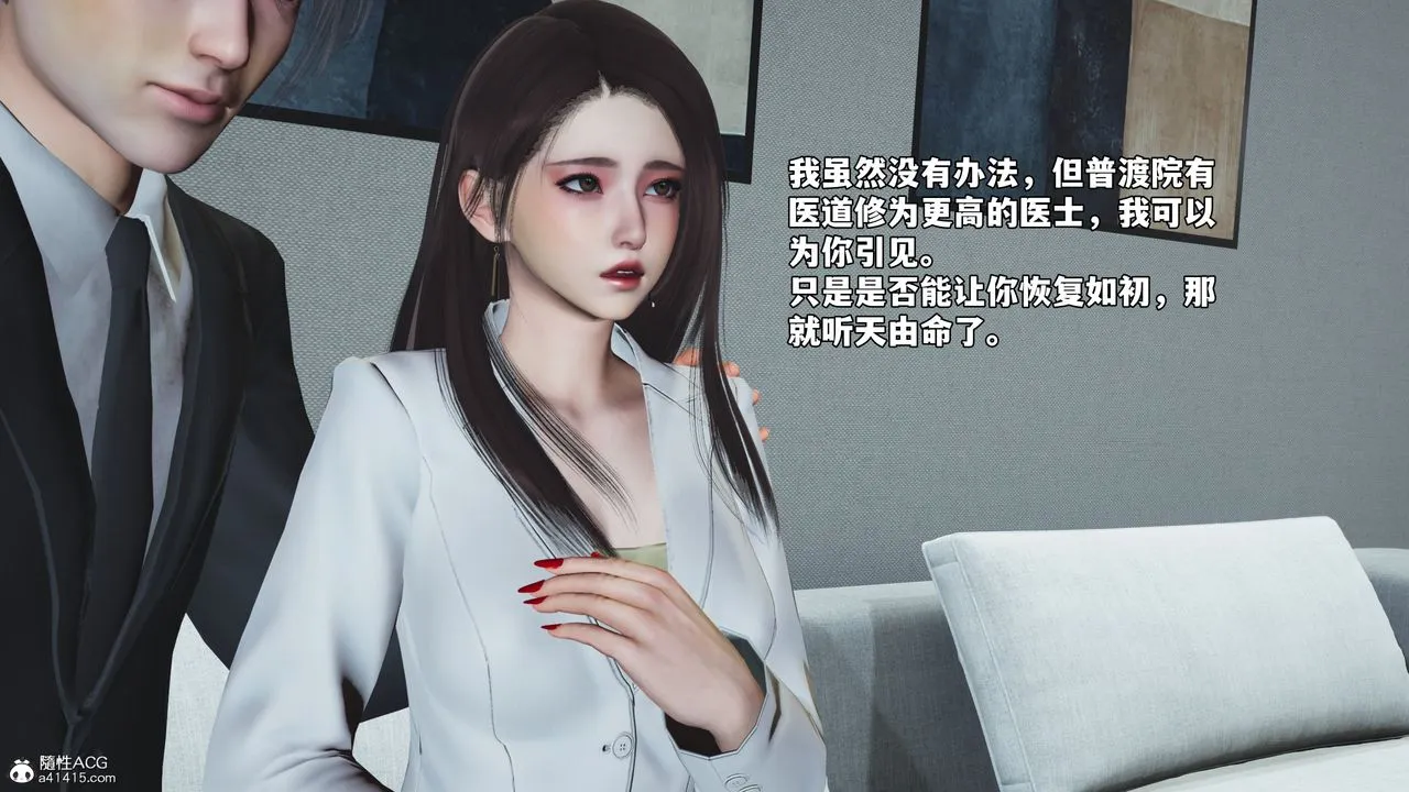 [3D]我成瞭大反派_第二季 - 第76話 - page 63
