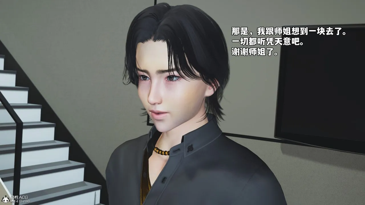 [3D]我成瞭大反派_第二季 - 第76話 - page 64