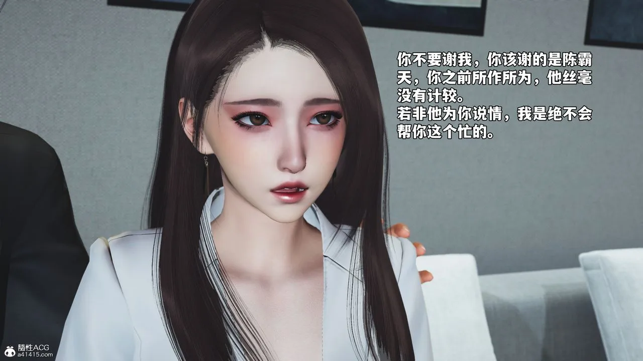 [3D]我成瞭大反派_第二季 - 第76話 - page 65