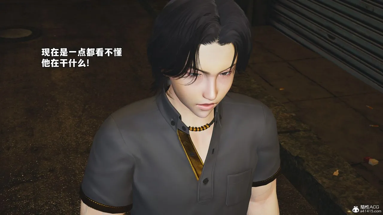 [3D]我成瞭大反派_第二季 - 第76話 - page 73