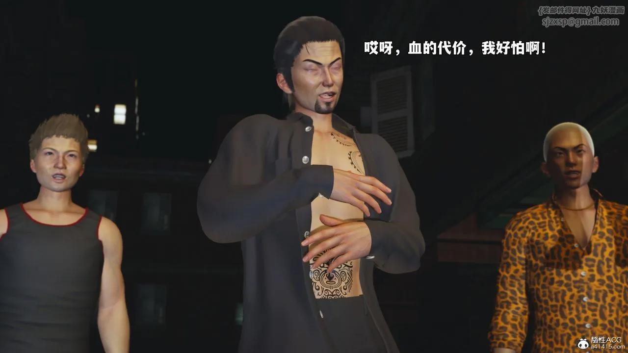 [3D]我成瞭大反派_第二季 - 第76話 - page 78