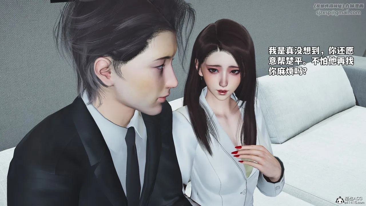 [3D]我成瞭大反派_第二季 - 第76話 - page 82