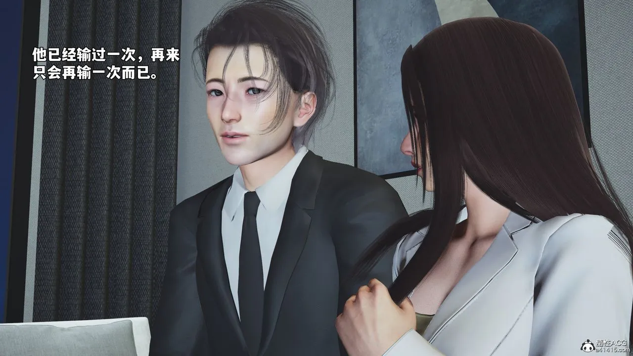 [3D]我成瞭大反派_第二季 - 第76話 - page 83
