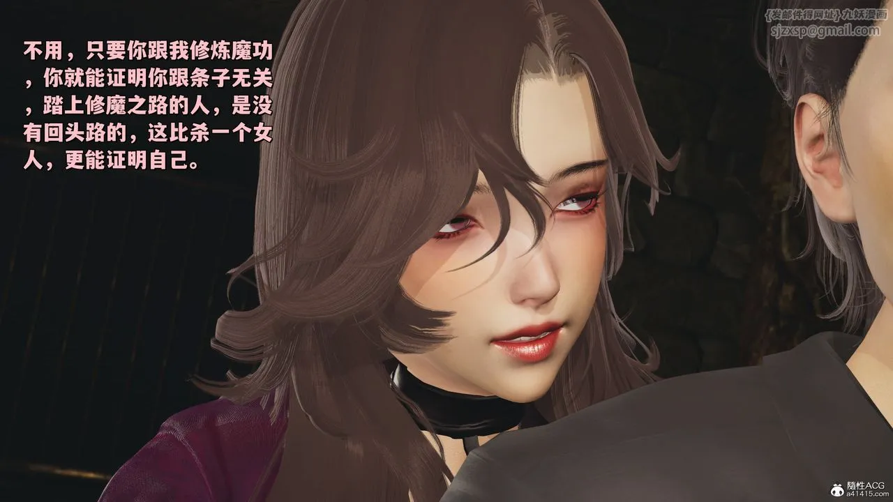 [3D]我成瞭大反派_第二季 - 第35話 - page 3