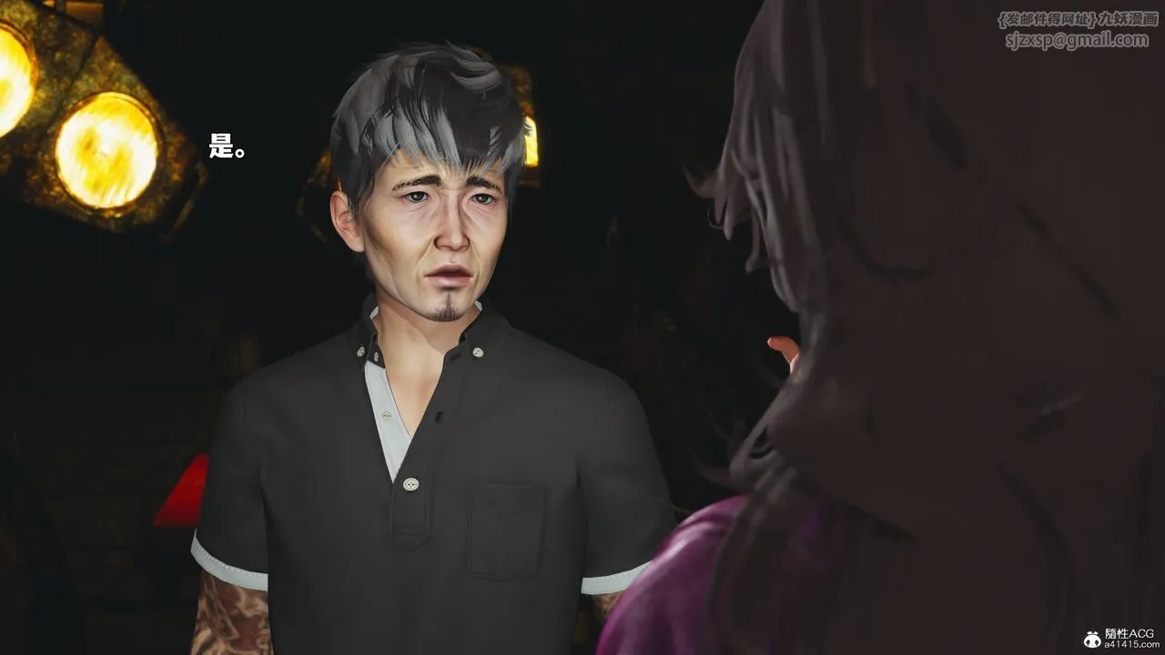 [3D]我成瞭大反派_第二季 - 第35話 - page 13