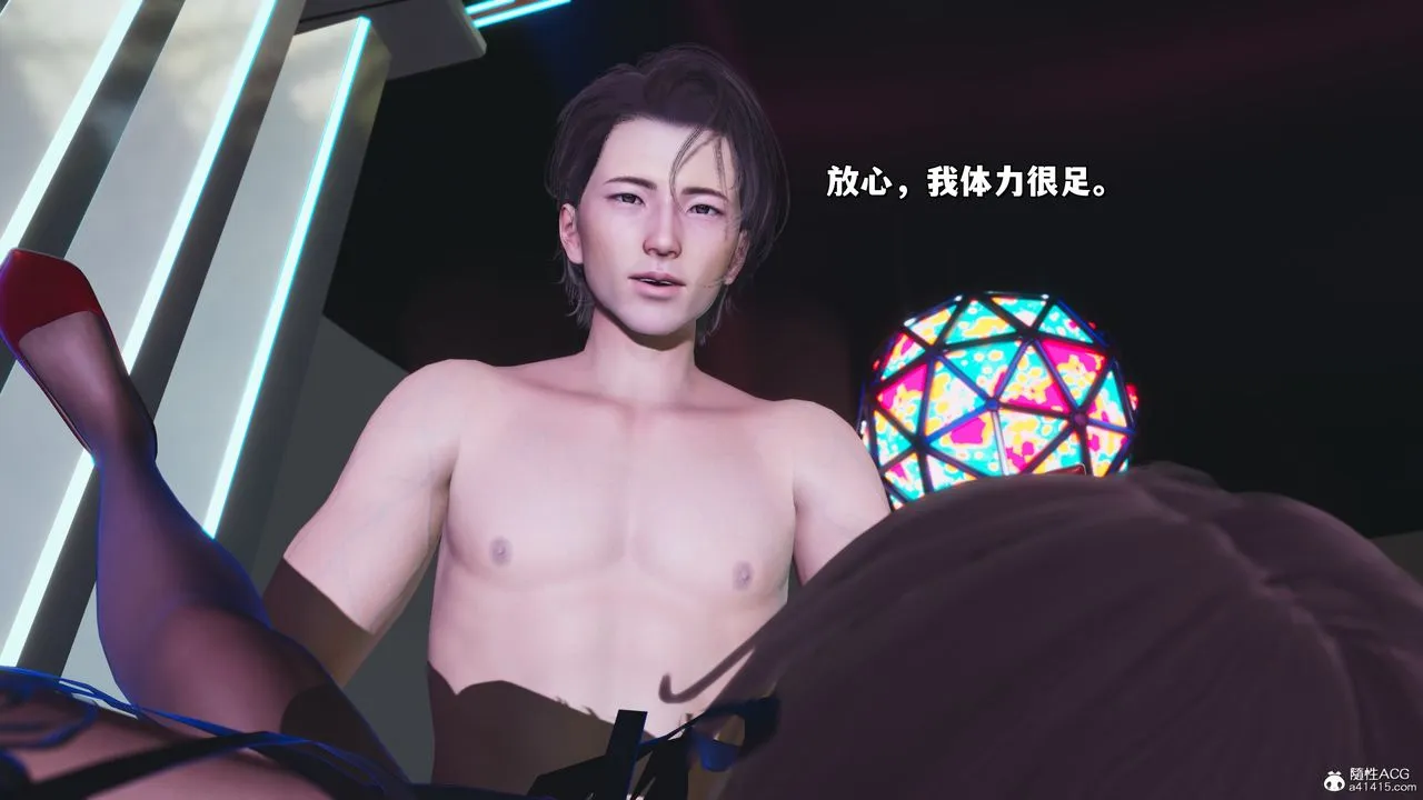[3D]我成瞭大反派_第二季 - 第35話 - page 78