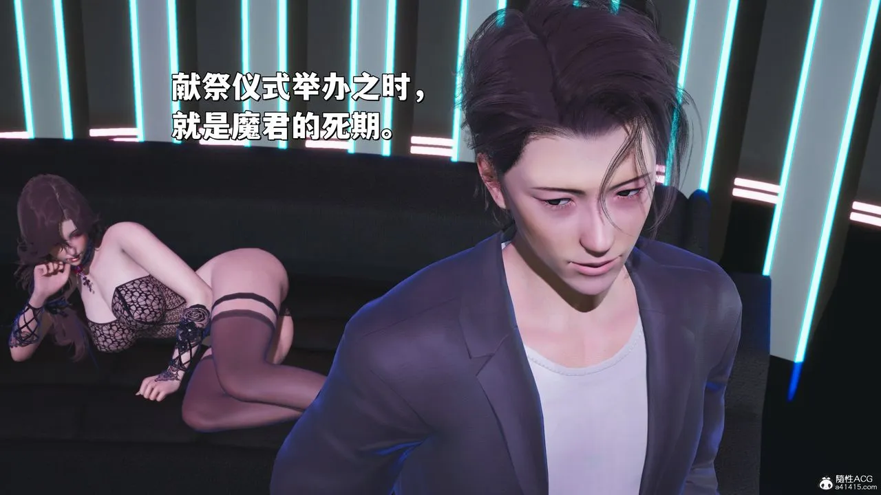[3D]我成瞭大反派_第二季 - 第35話 - page 86