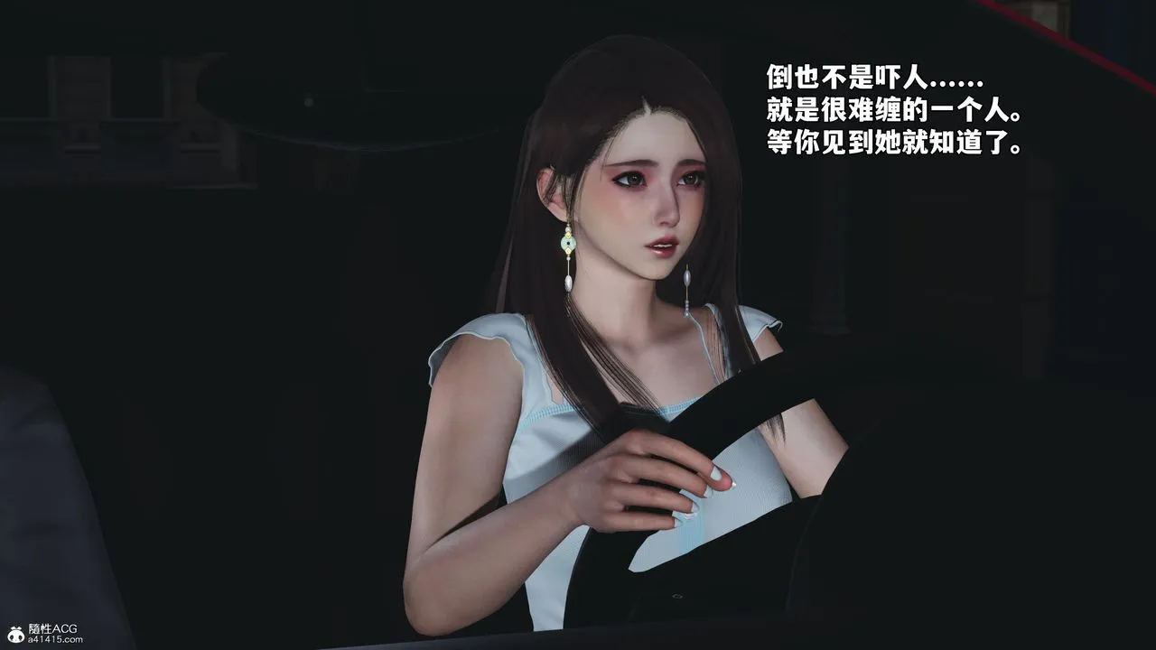 [3D]我成瞭大反派_第二季 - 第60話 - page 5