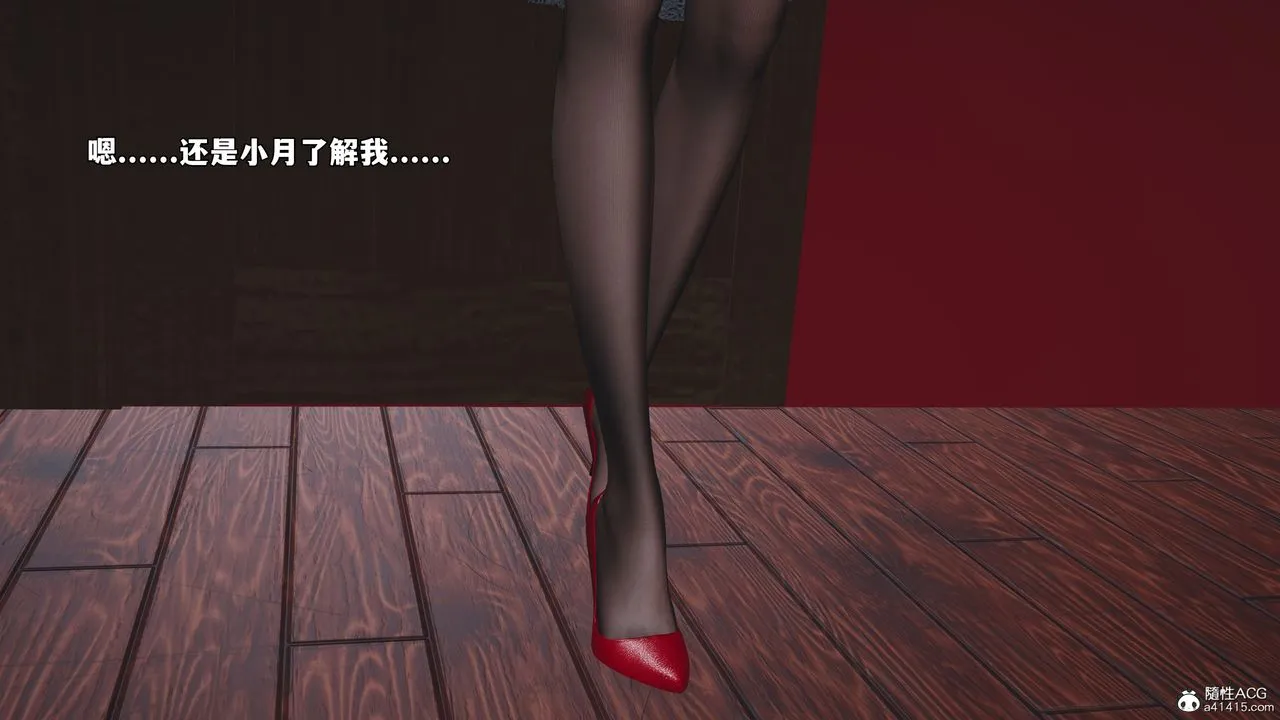 [3D]我成瞭大反派_第二季 - 第60話 - page 21