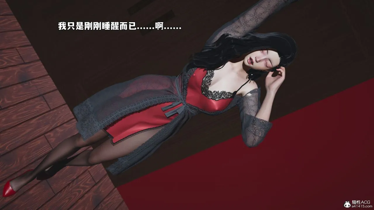 [3D]我成瞭大反派_第二季 - 第60話 - page 22