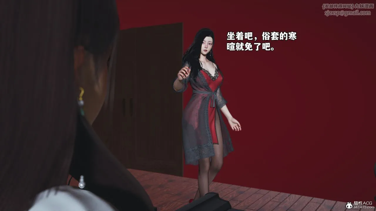[3D]我成瞭大反派_第二季 - 第60話 - page 24