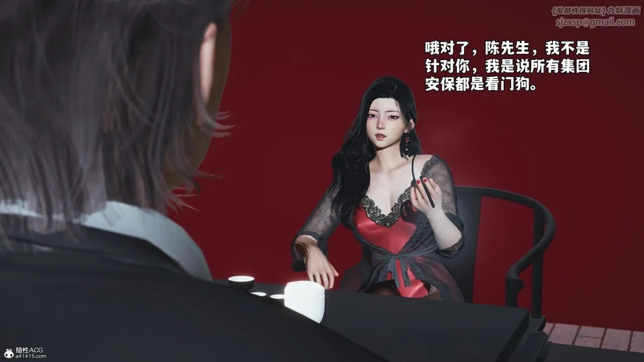 [3D]我成瞭大反派_第二季 - 第60話 - page 33