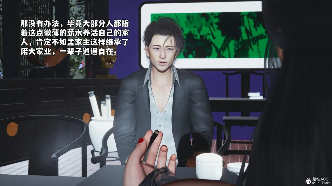 [3D]我成瞭大反派_第二季 - 第60話 - page 34