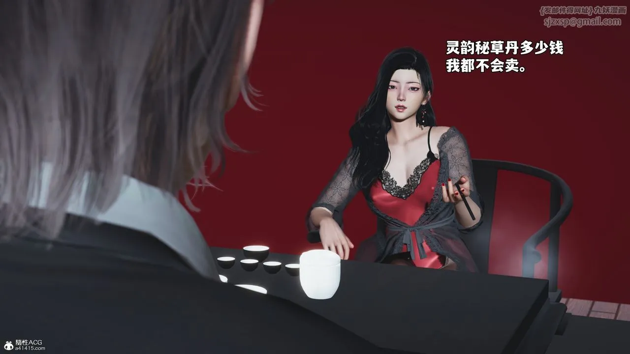 [3D]我成瞭大反派_第二季 - 第60話 - page 45