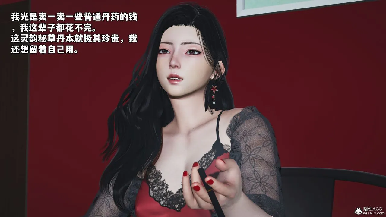 [3D]我成瞭大反派_第二季 - 第60話 - page 46
