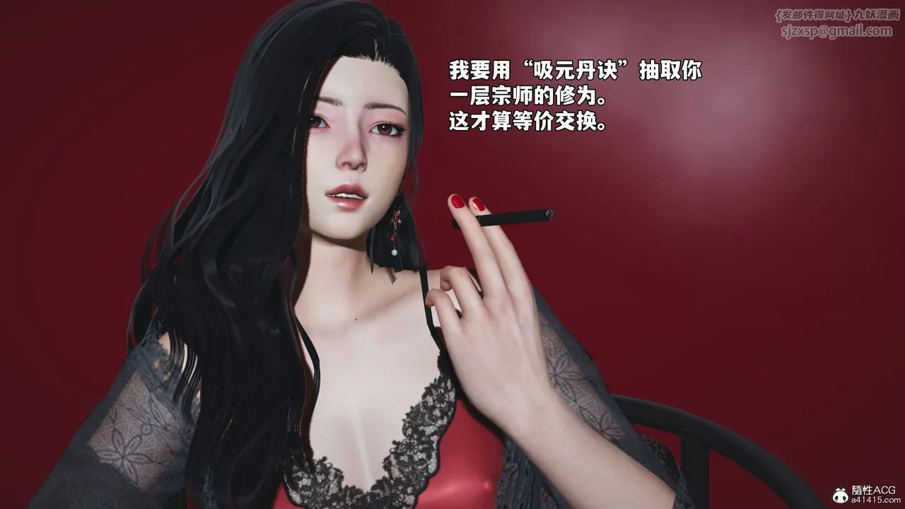[3D]我成瞭大反派_第二季 - 第60話 - page 49
