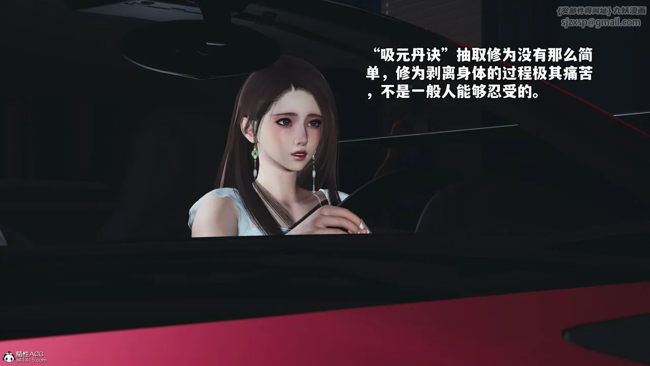 [3D]我成瞭大反派_第二季 - 第60話 - page 60