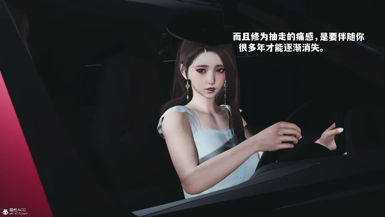 [3D]我成瞭大反派_第二季 - 第60話 - page 61