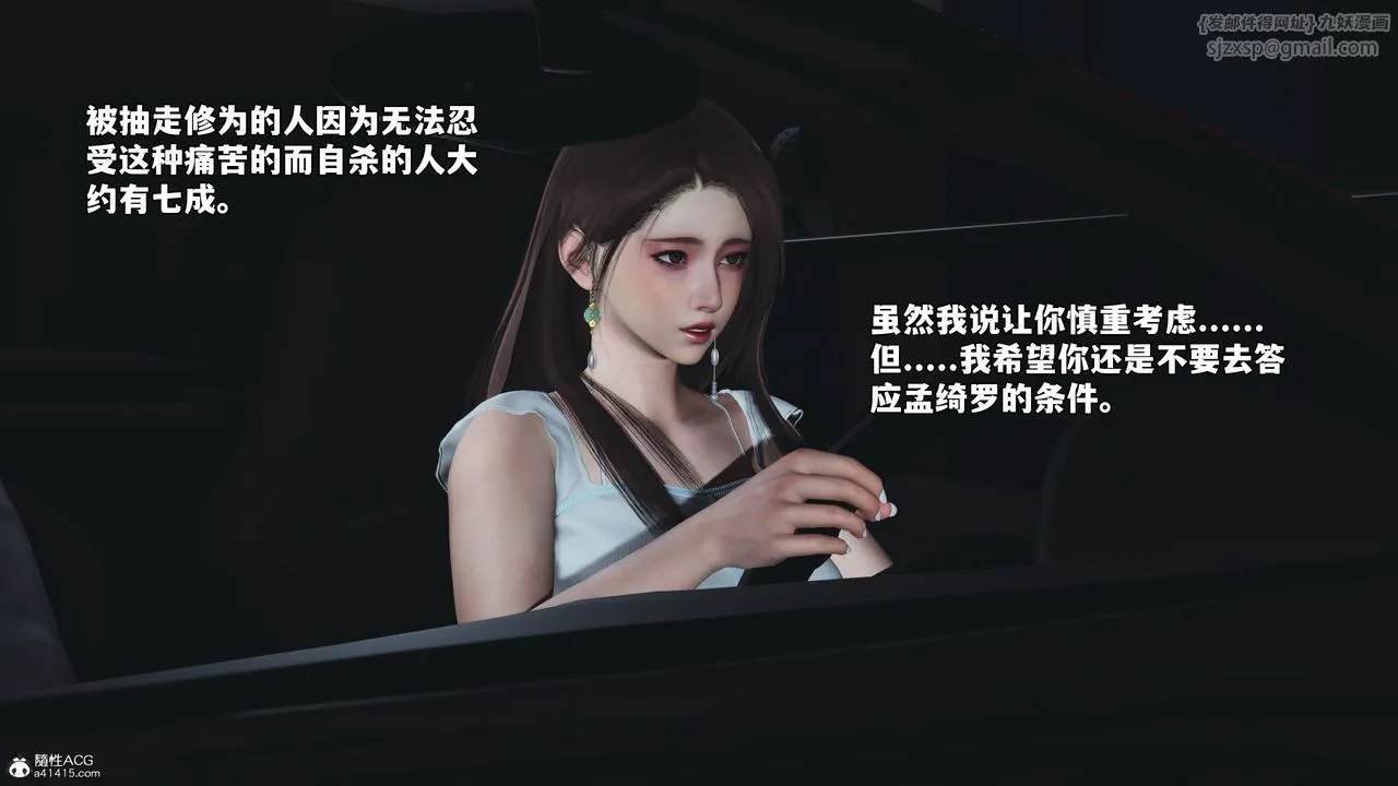 [3D]我成瞭大反派_第二季 - 第60話 - page 63